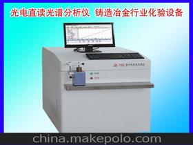 鑄造光譜儀供應(yīng)商,價格,鑄造光譜儀批發(fā)市場 
